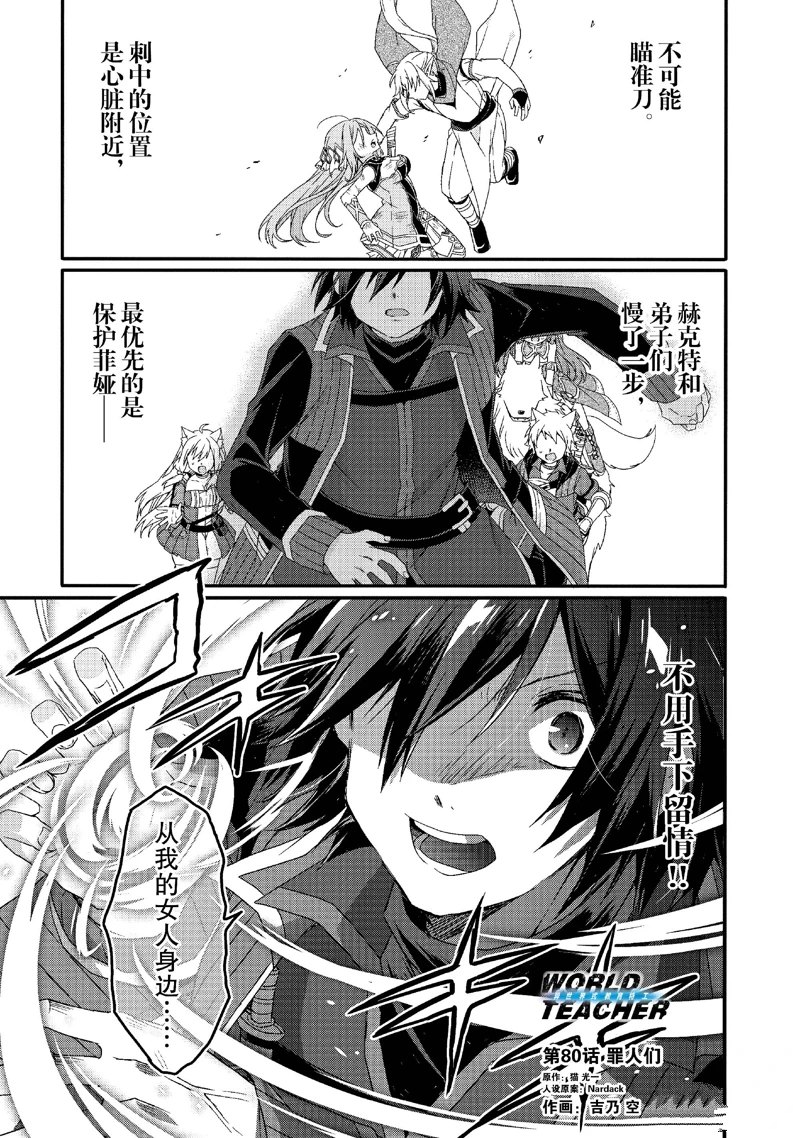 第80话0