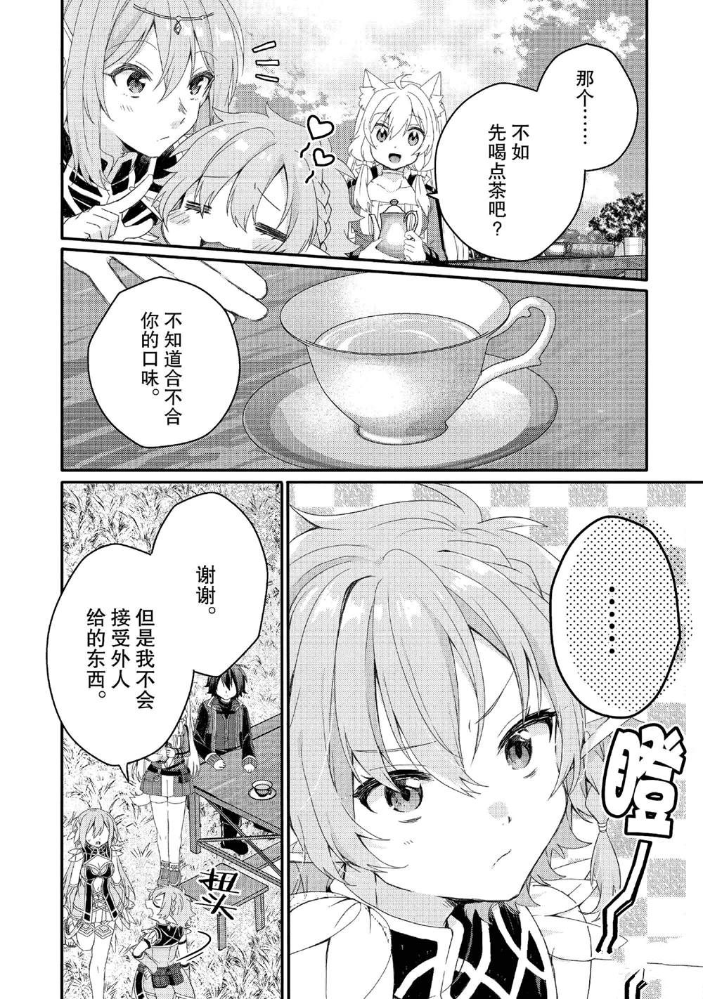 第79话3