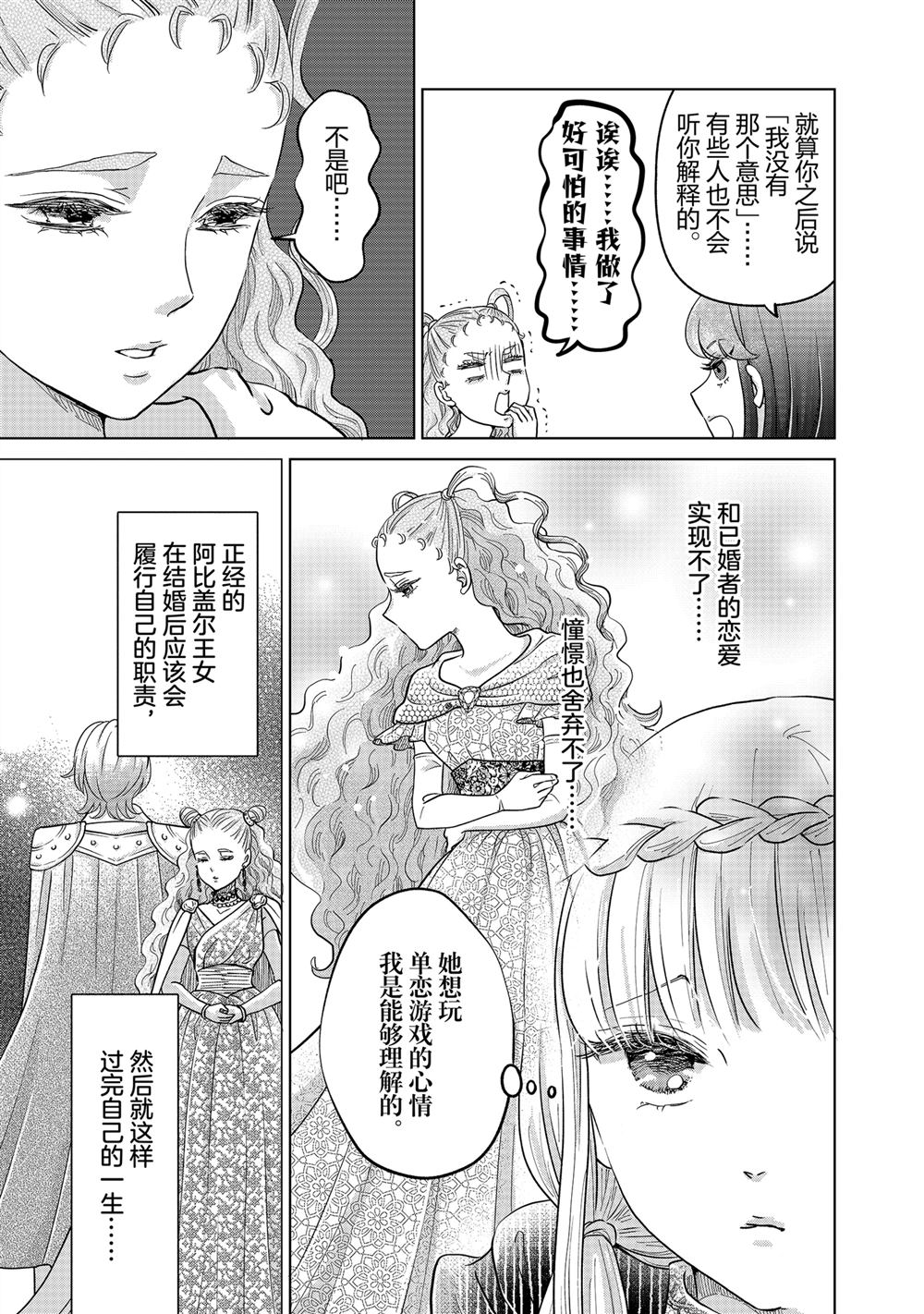 第61话4