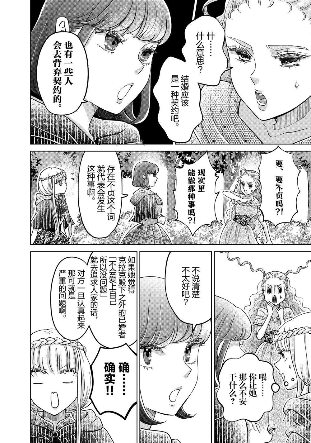 第61话3