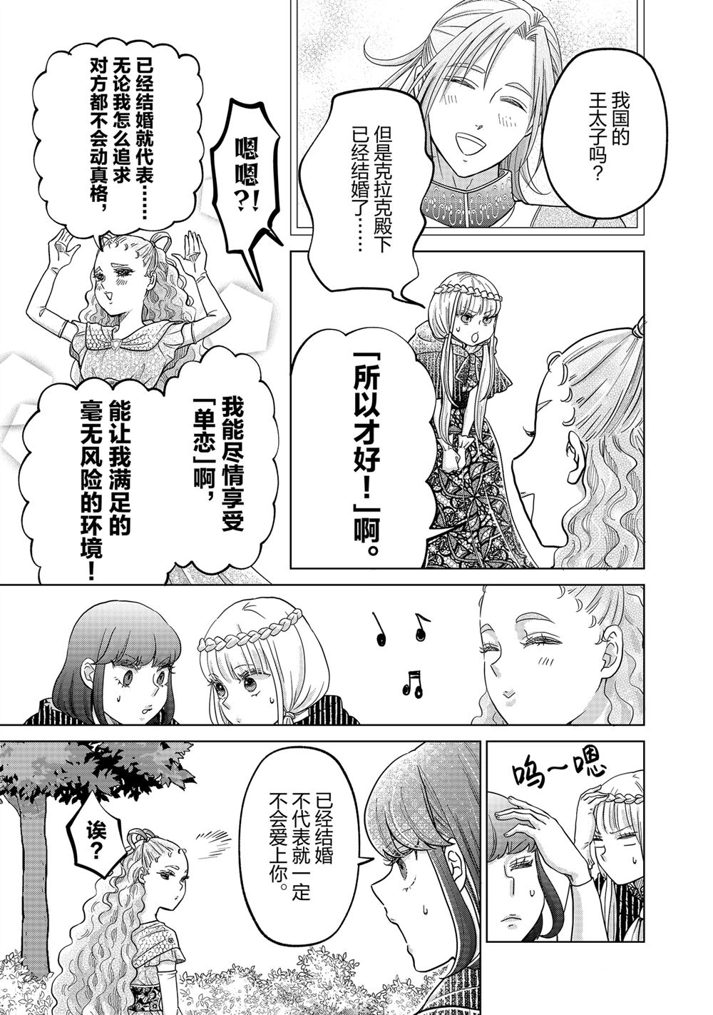 第61话2