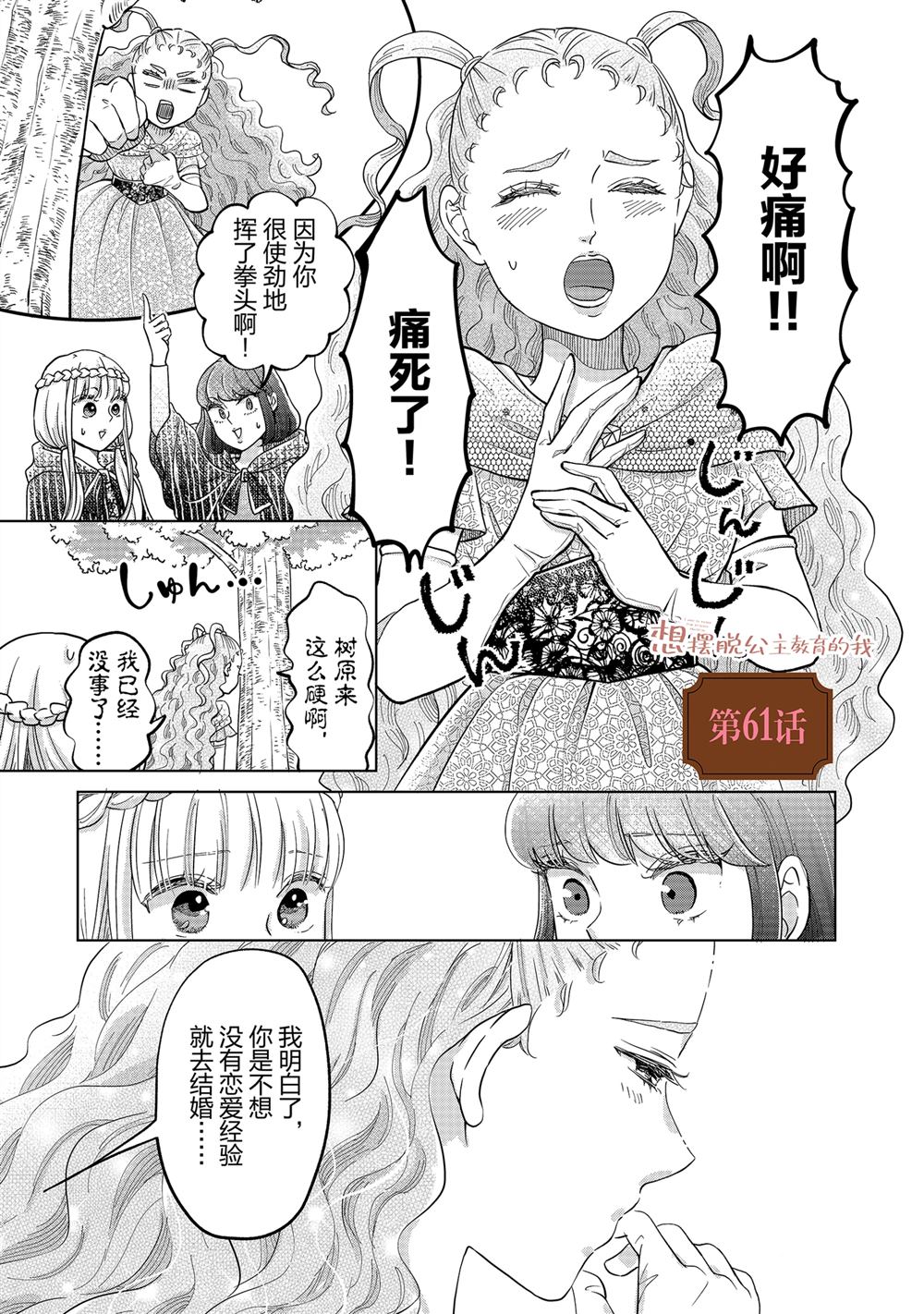 第61话0