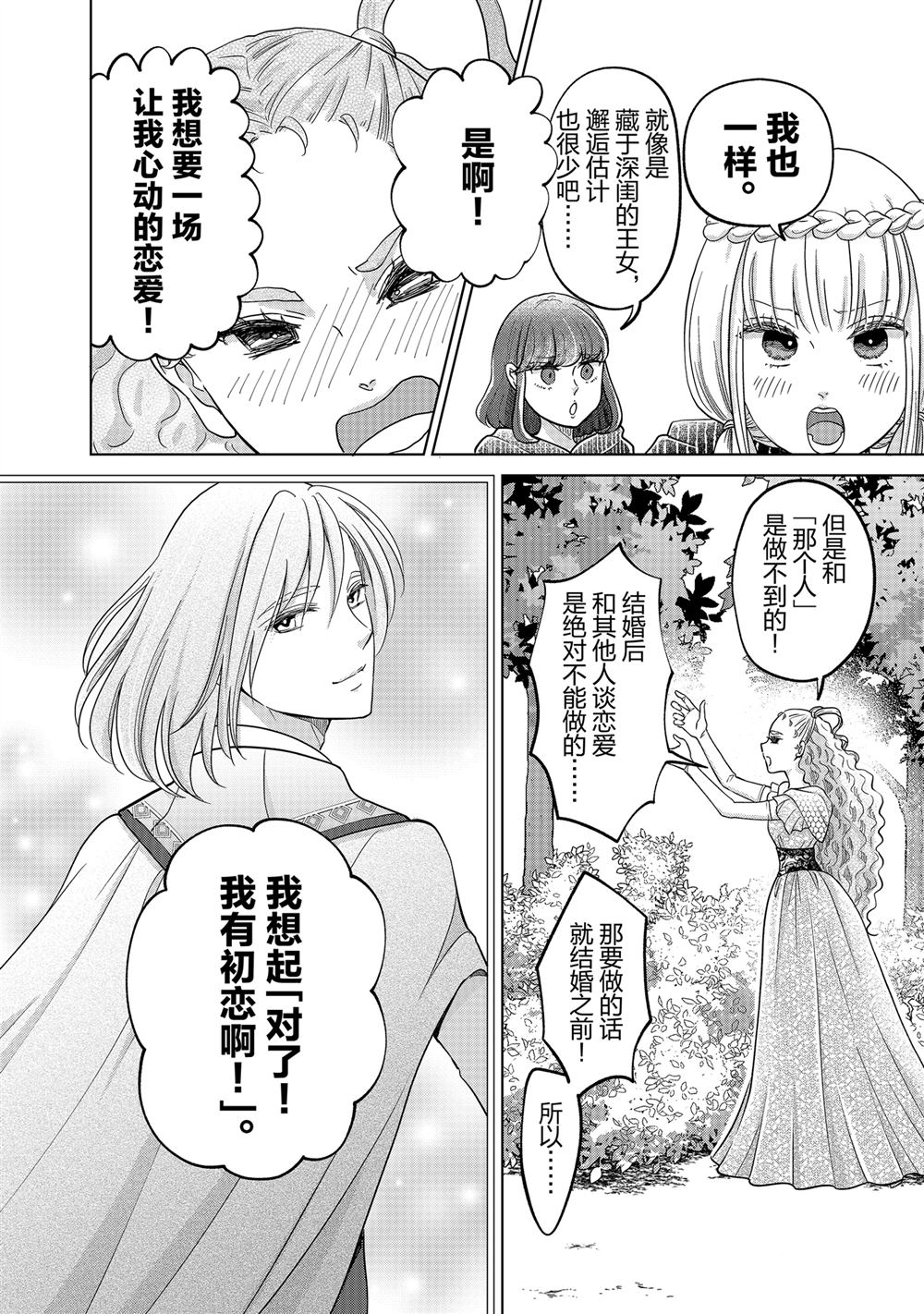 第61话1