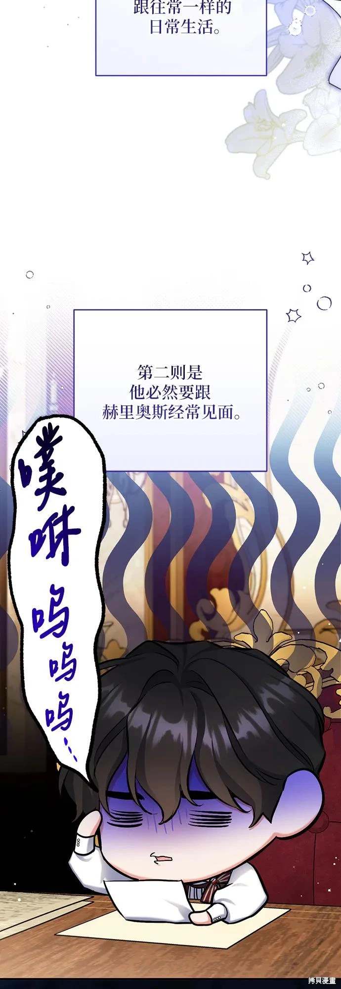 为我失去的爱漫画,第68话2图