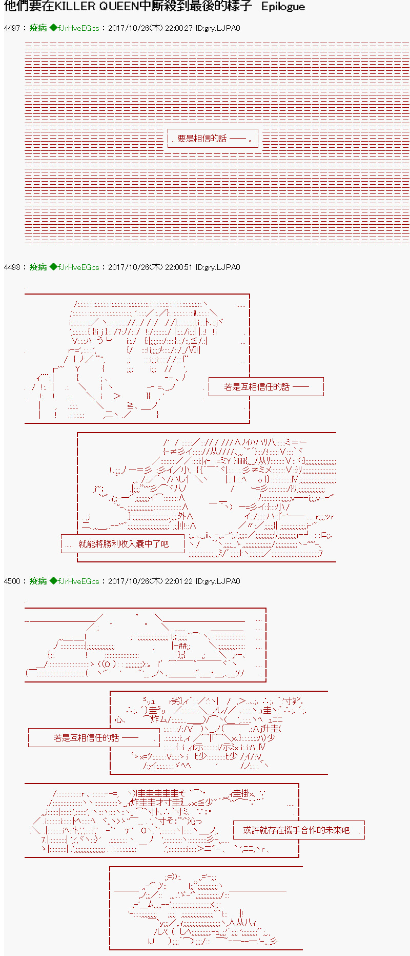 Epilogue0