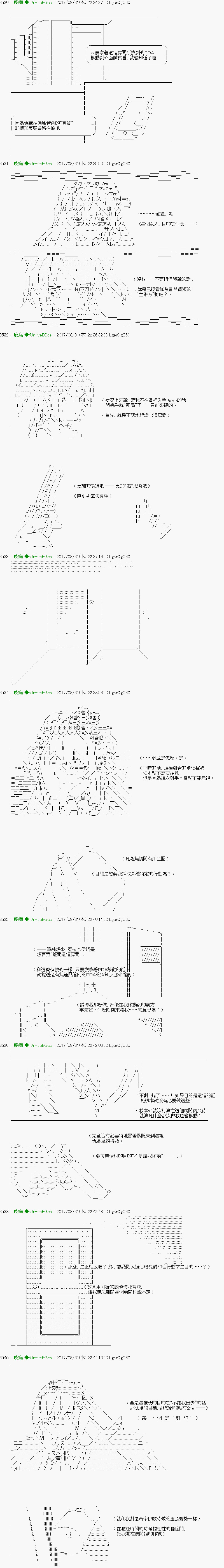 第41话 「　semi final ②　」3