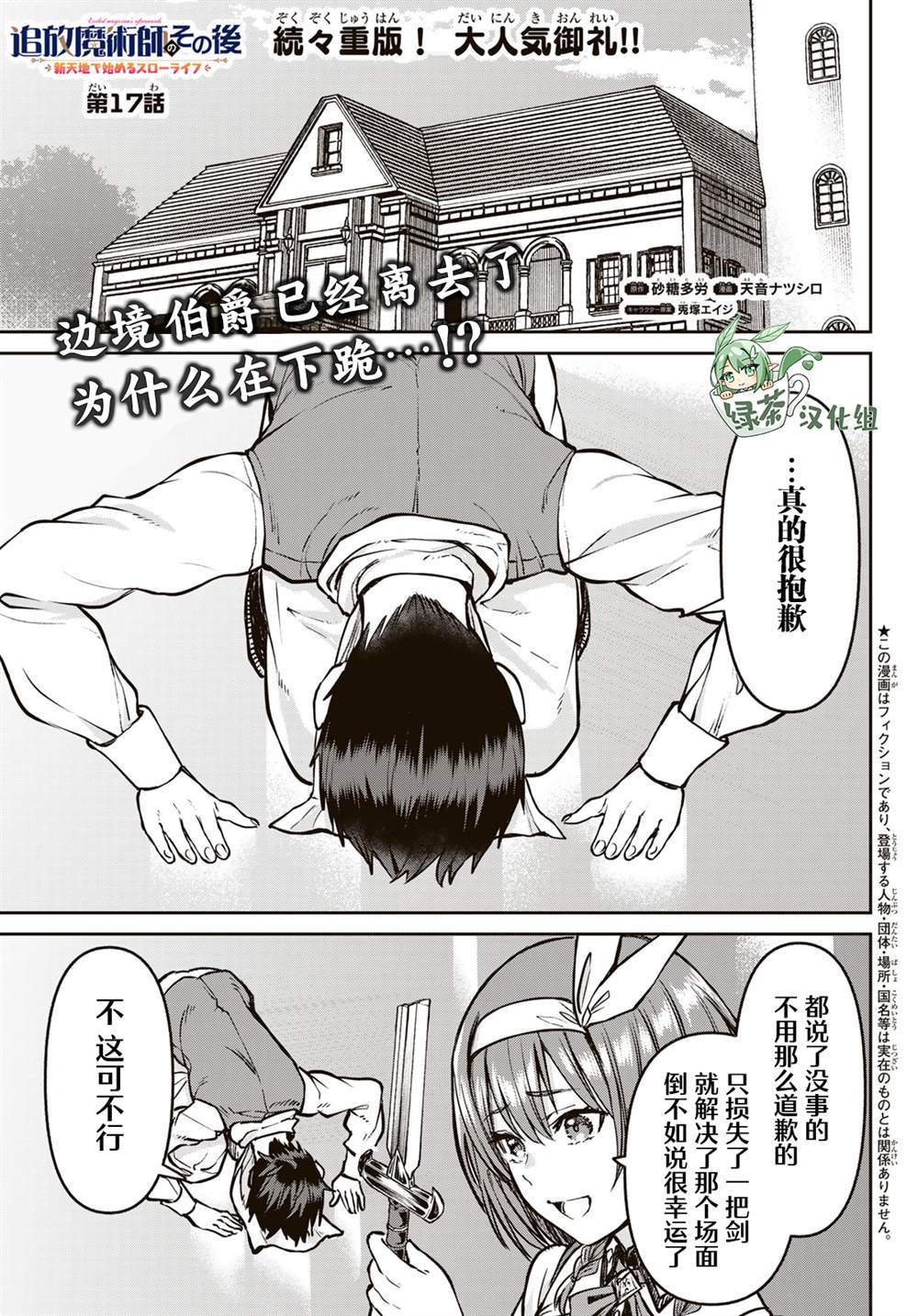 第17话0