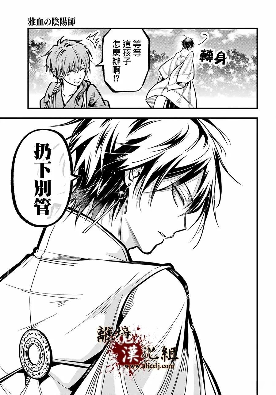 第36话2