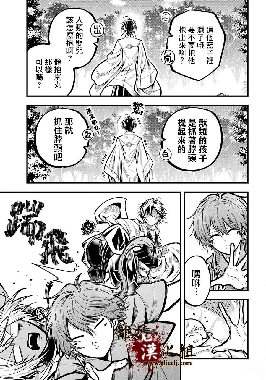 第36话4