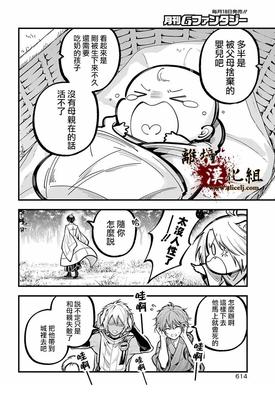 第36话3