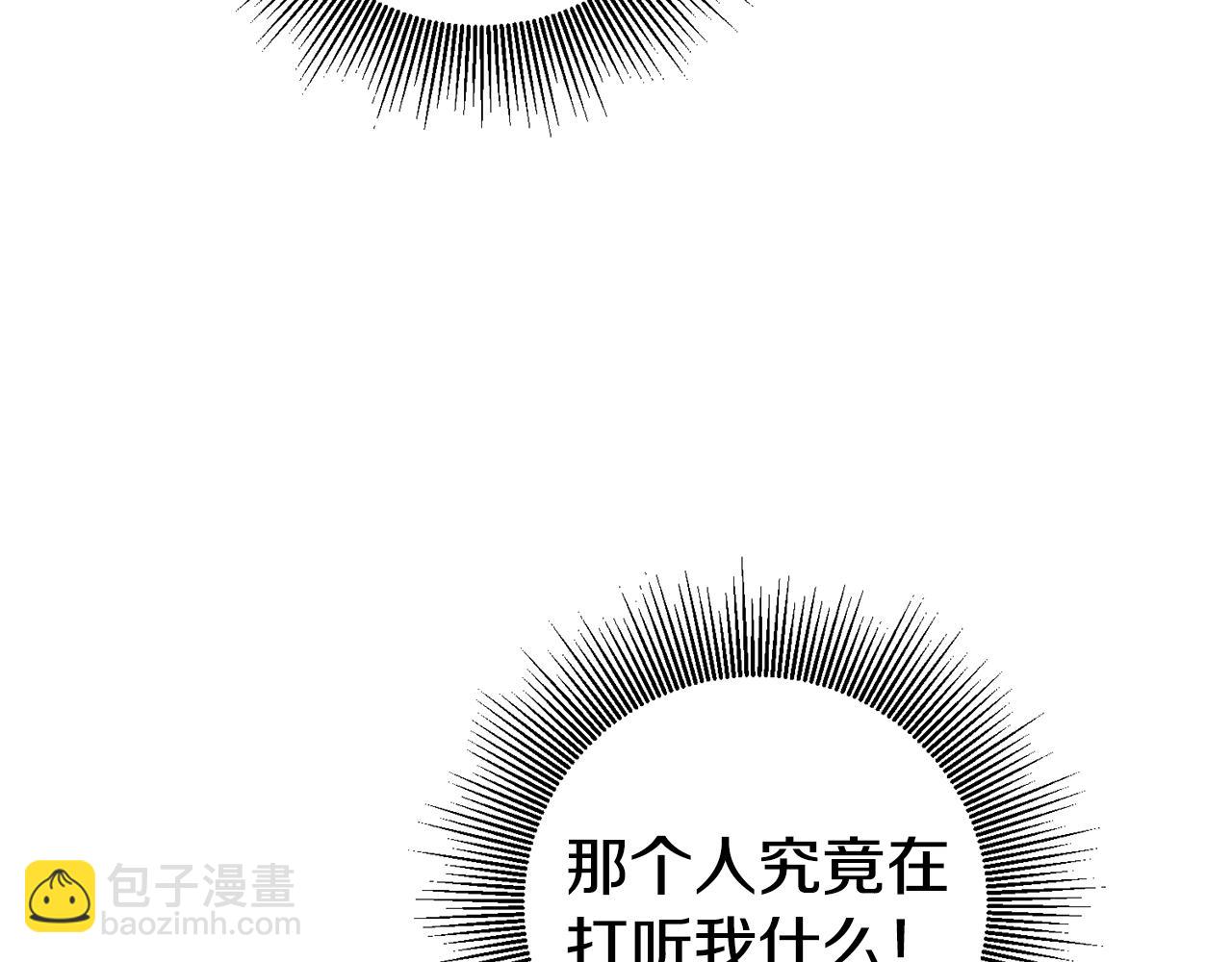玛丽莲只想和闺蜜贴贴的观看方式和反馈渠道漫画,第7话 阴魂不散2图