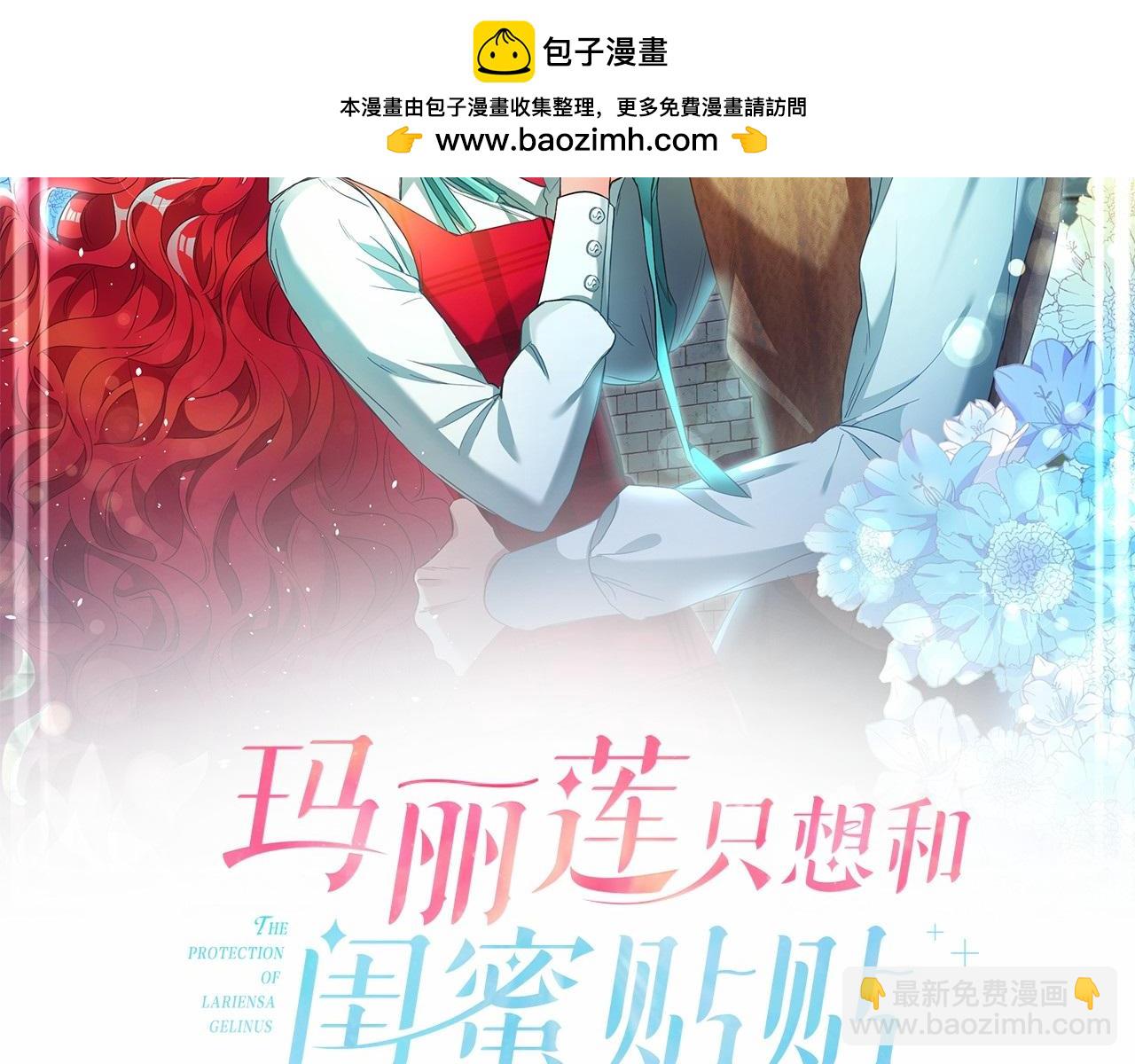玛丽莲只想和闺蜜贴贴的观看方式和反馈渠道漫画,第88话 孤独的怪物2图