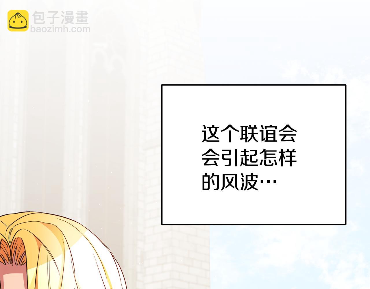 玛丽莲只想和闺蜜贴贴漫画,第45话 哥哥醋了2图