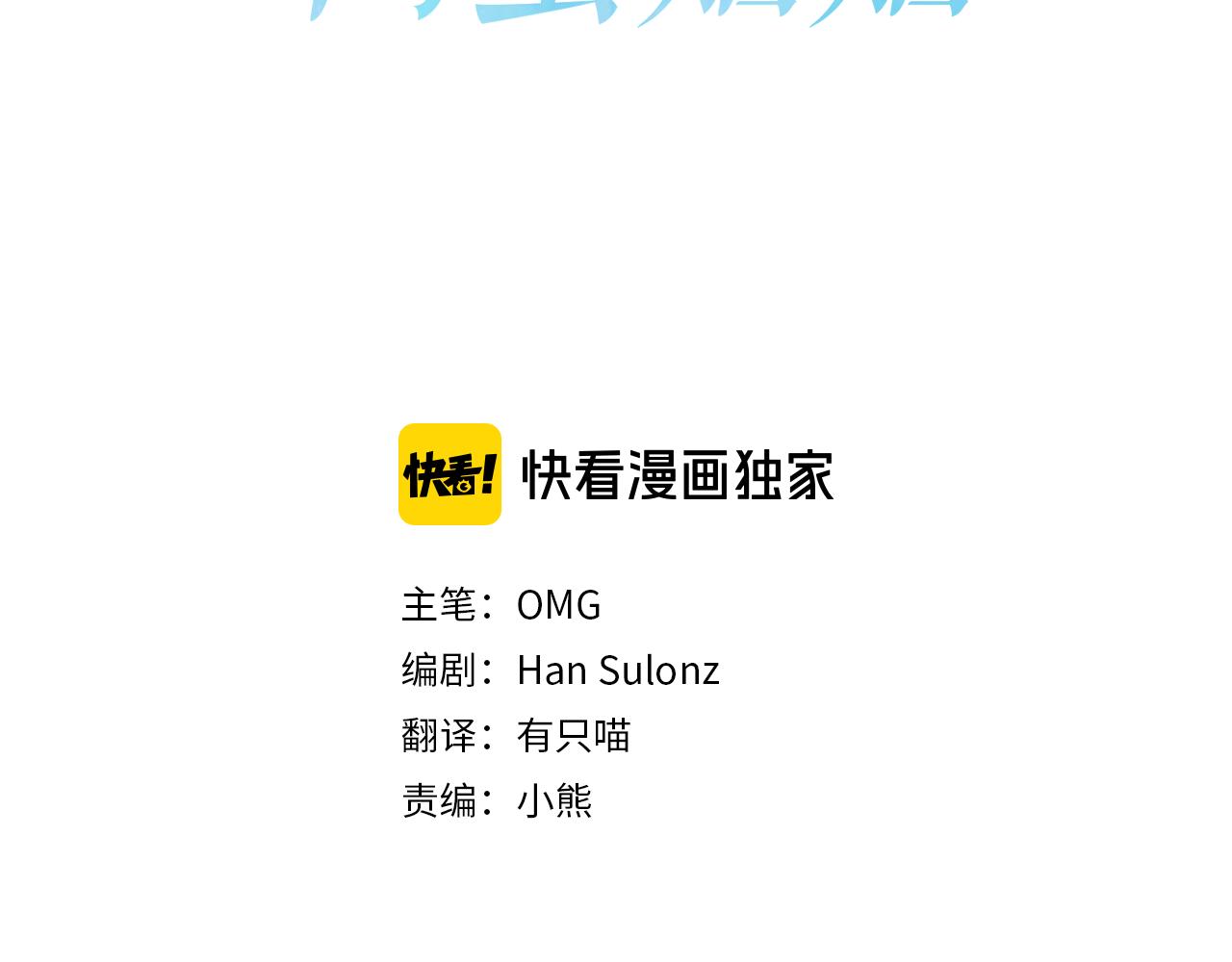 玛丽莲只想和闺蜜贴贴漫画29免费漫画,第11话 套路3图