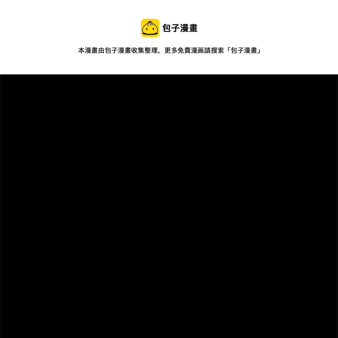 玛丽莲只想和闺蜜贴贴的观看方式和反馈渠道漫画,第4话 冤家路窄1图