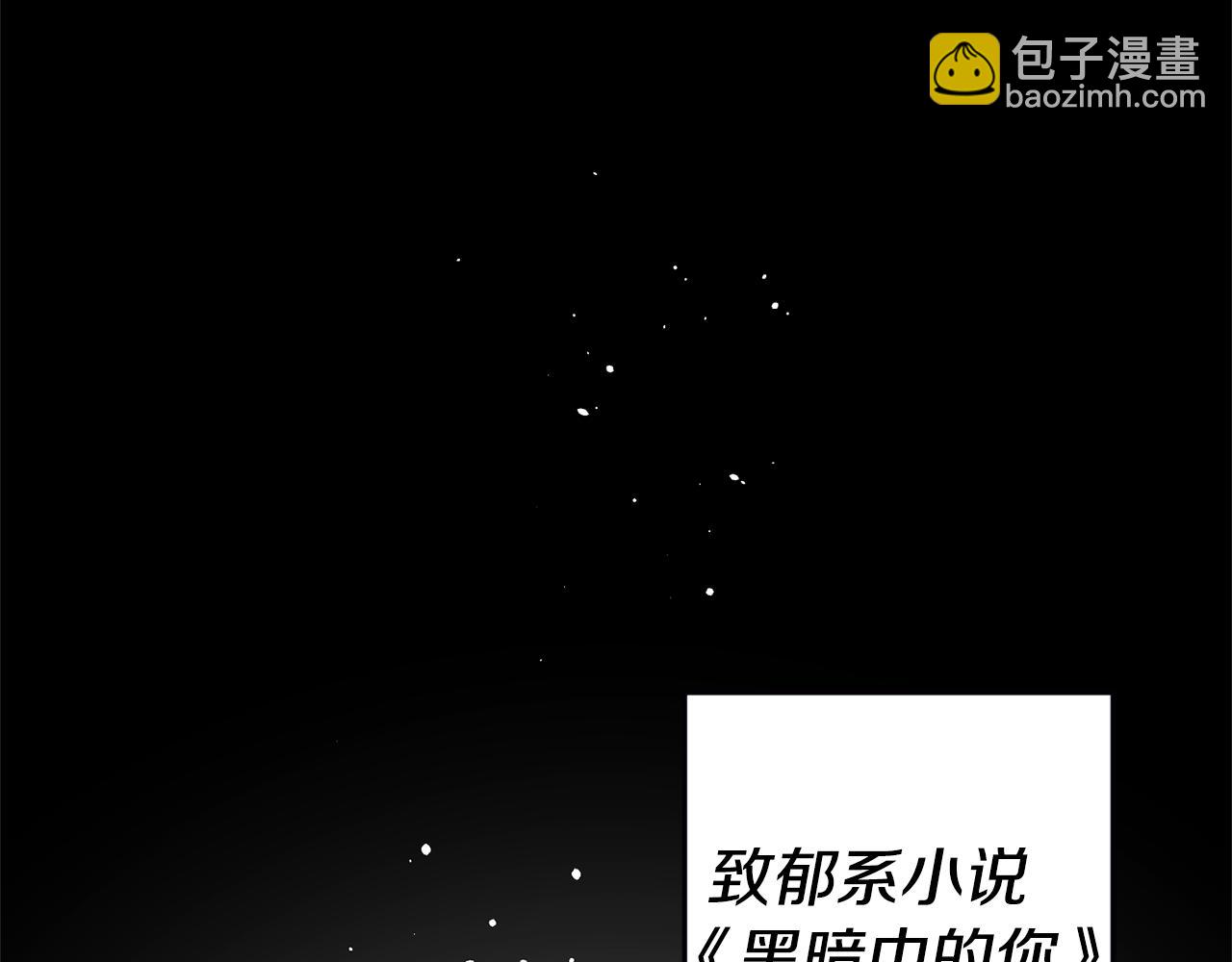 玛丽莲只想和闺蜜贴贴的观看方式和反馈渠道漫画,第4话 冤家路窄2图