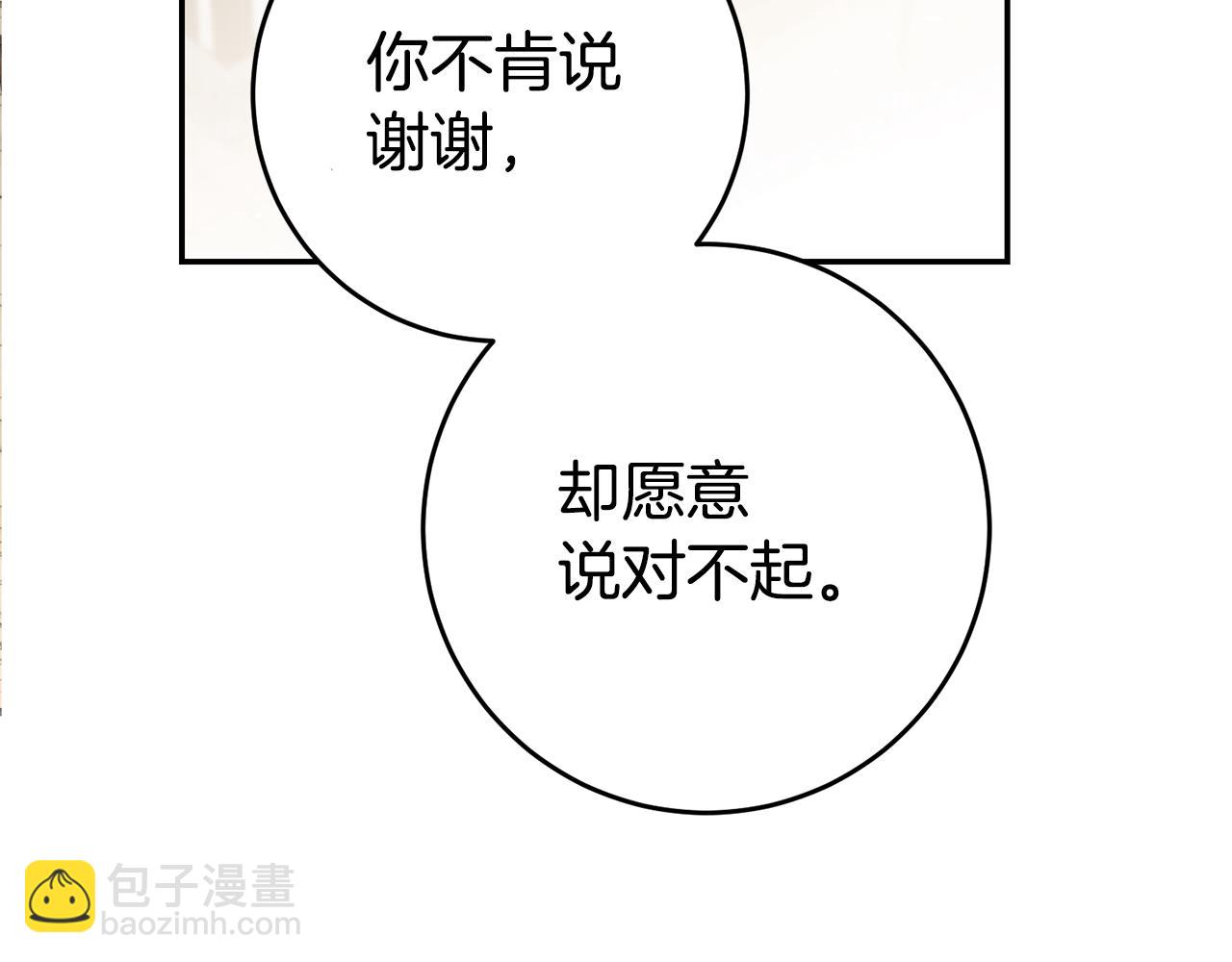 玛丽莲只想和闺蜜聊天漫画,第39话 正确的恋爱观3图