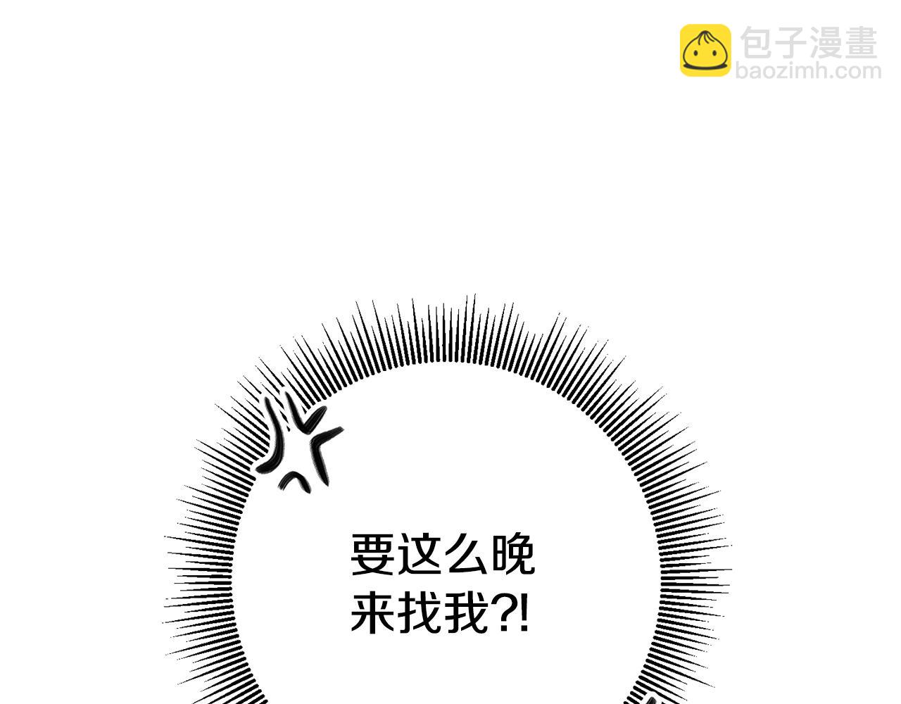 玛丽莲只想和闺蜜贴贴的观看方式和反馈渠道漫画,第13话 囚禁折翼天使5图