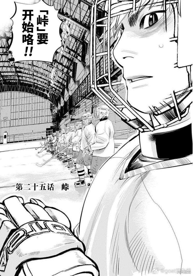纳斯战术漫画,第25话1图