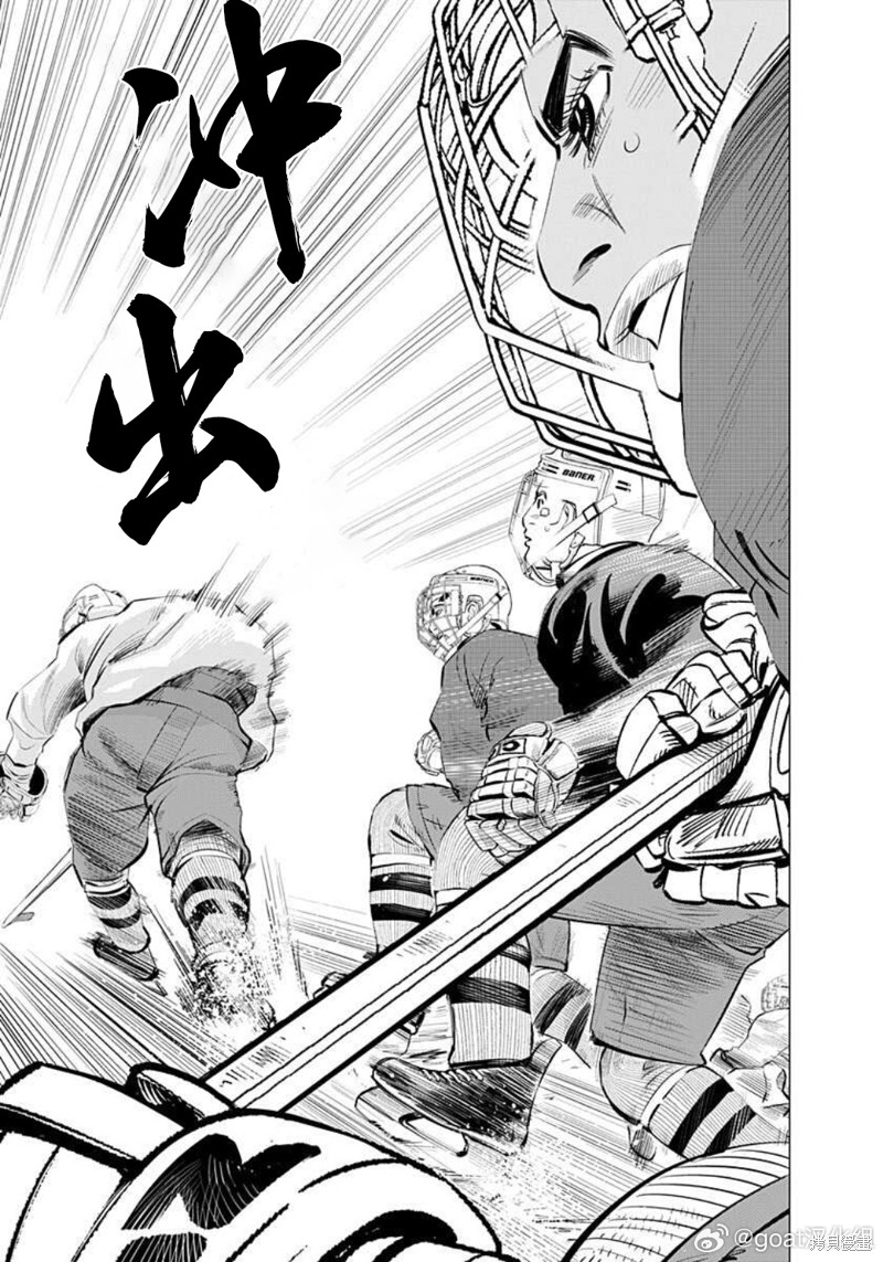 纳斯战术漫画,第25话5图