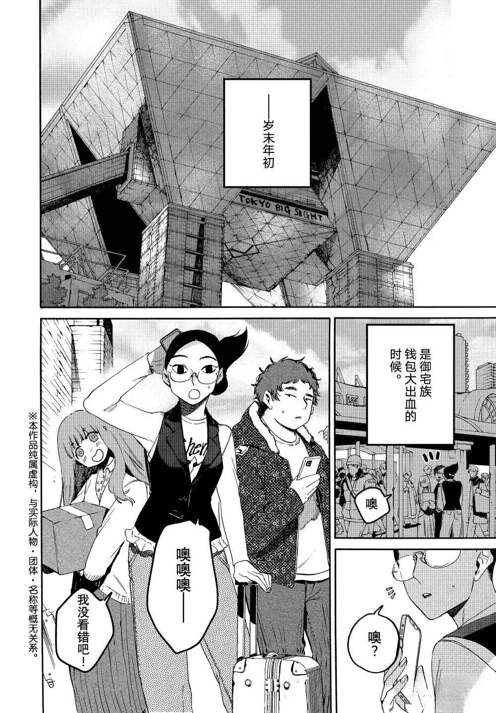 第72话3