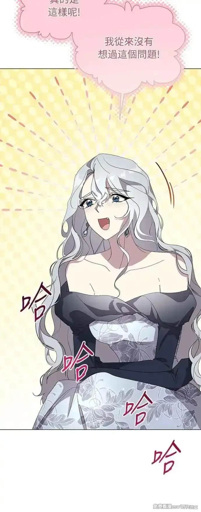 爱上恨之入骨的你漫画,第108话3图