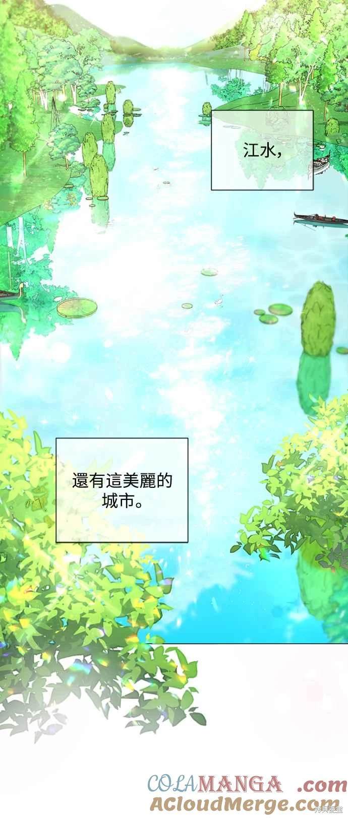爱上恨之入骨的你漫画,第98话5图