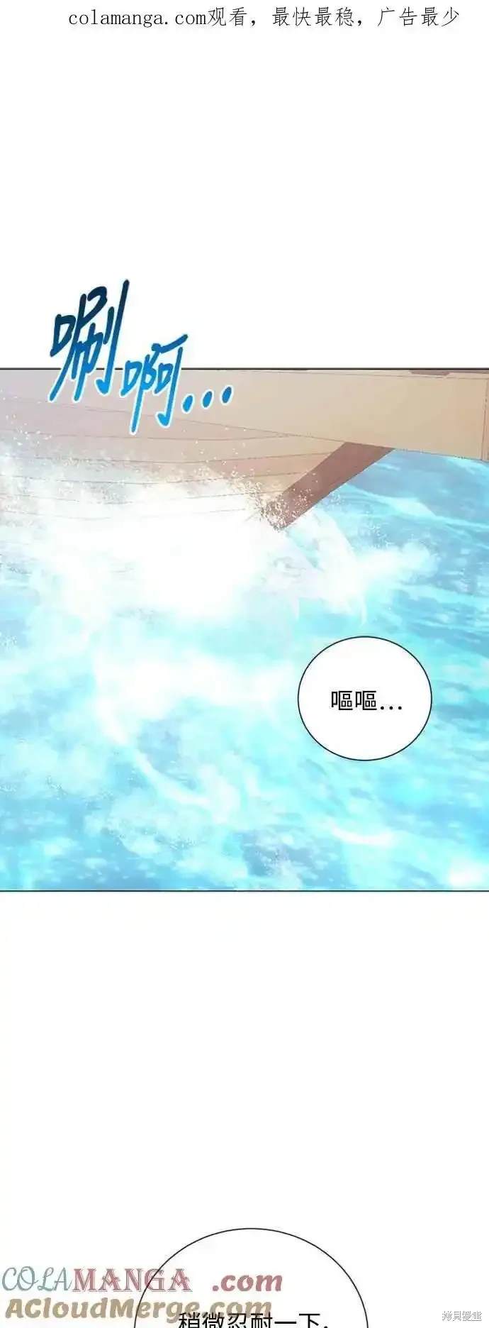 爱上恨之入骨的你漫画,第102话1图