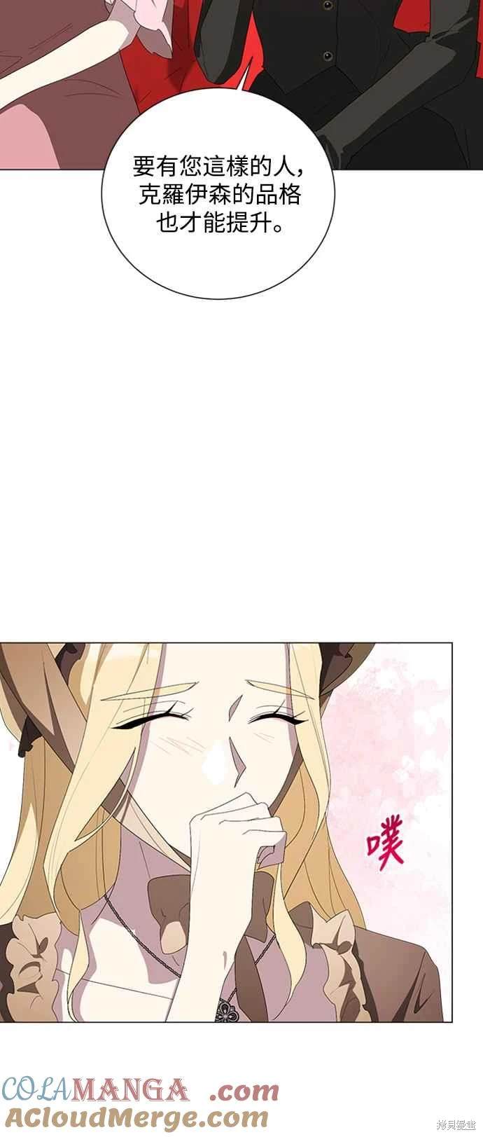 爱上恨之入骨的你漫画,第98话2图