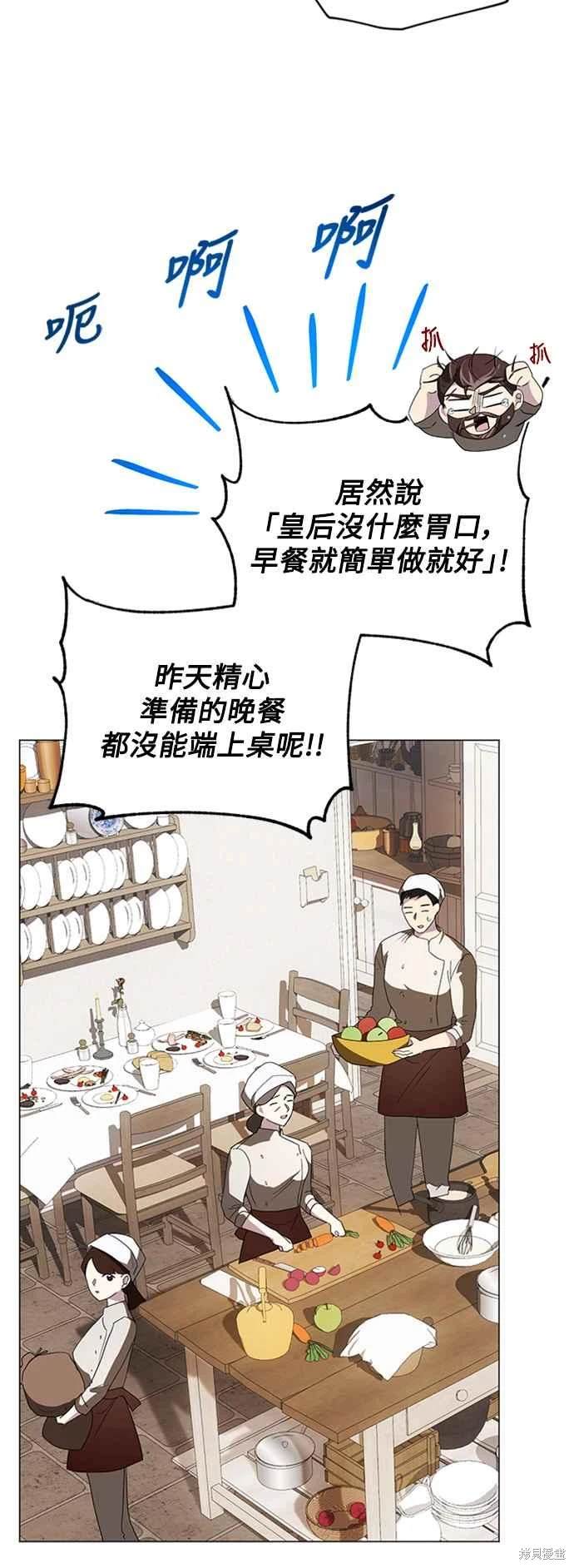 爱上恨之入骨的你漫画,第95话2图