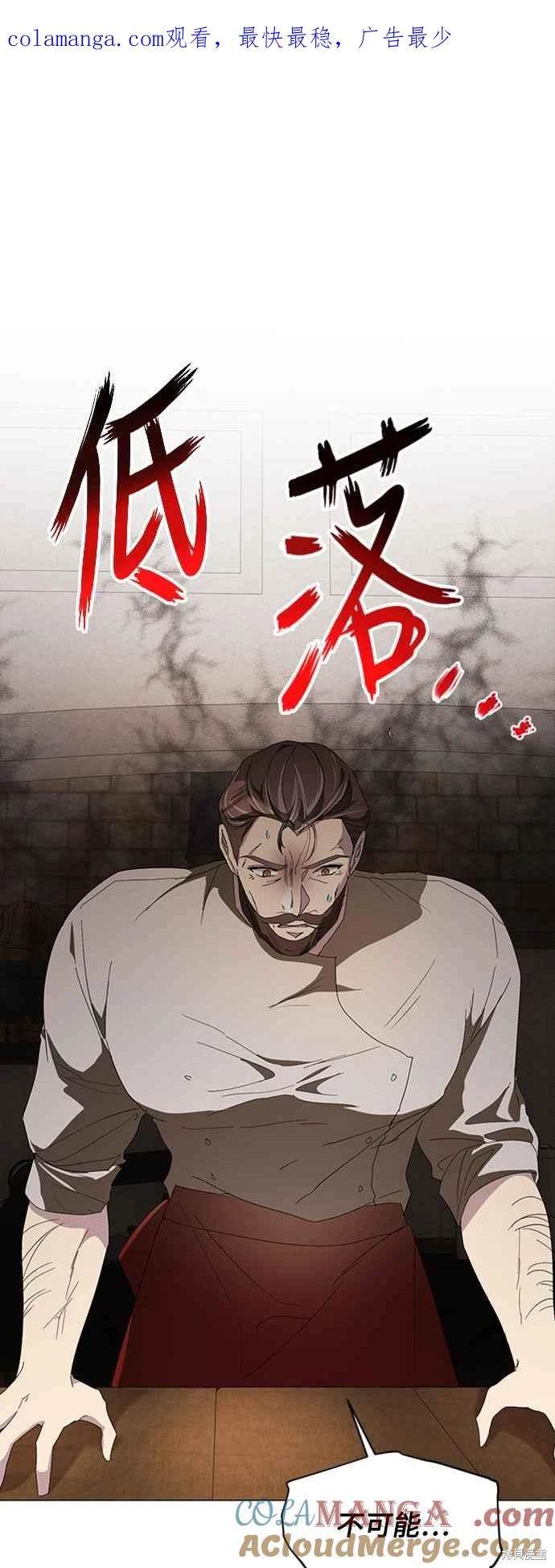 爱上恨之入骨的你漫画,第95话1图