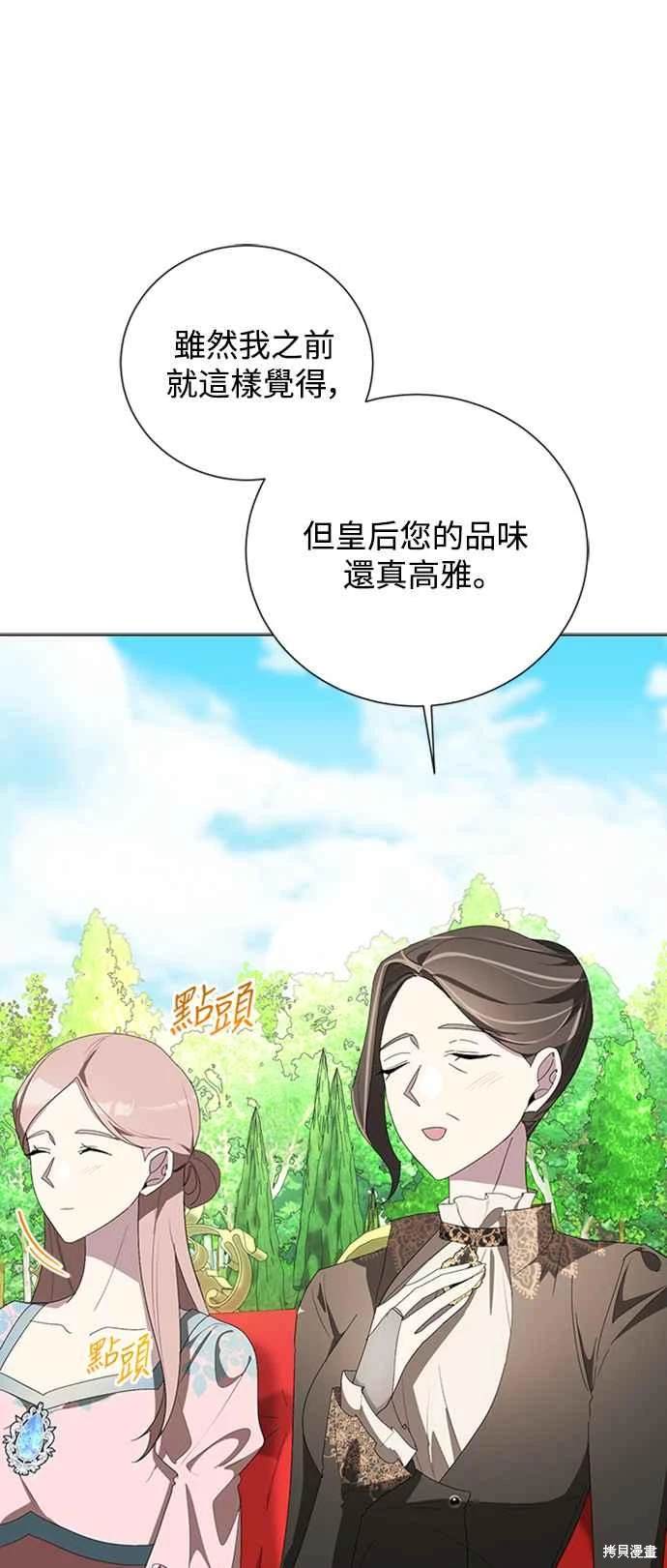 爱上恨之入骨的你漫画,第98话1图
