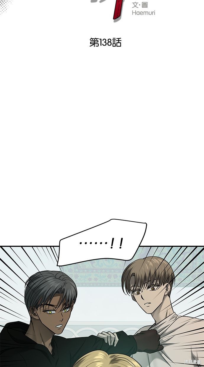 陷阱英文漫画,第138话4图