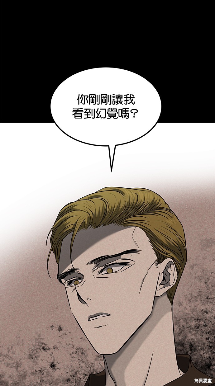 陷阱英文漫画,第148话5图