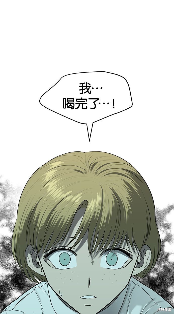 陷阱英文漫画,第138话1图