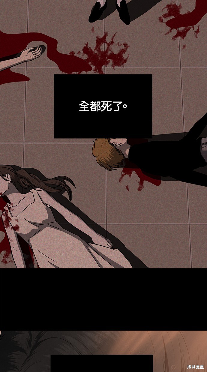 陷阱英文漫画,第148话3图