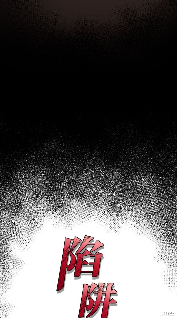 陷阱英文漫画,第138话3图