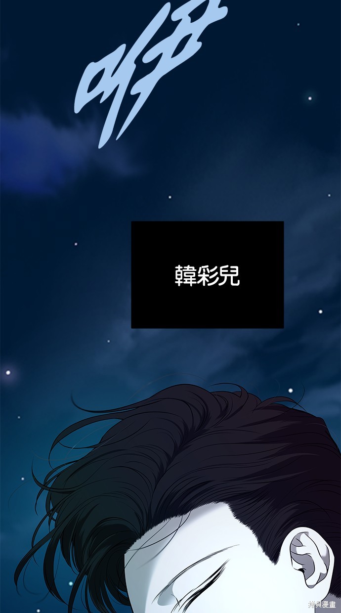 陷阱英文漫画,第140话3图