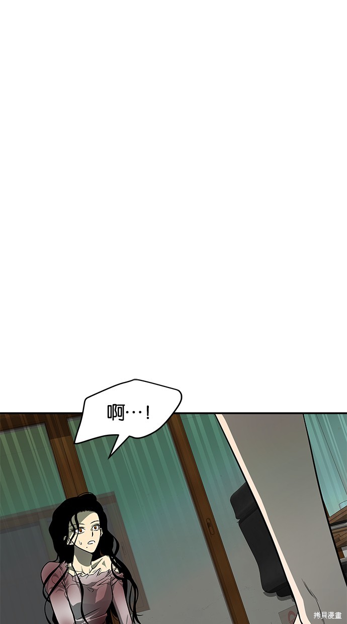 陷阱英文漫画,第149话5图