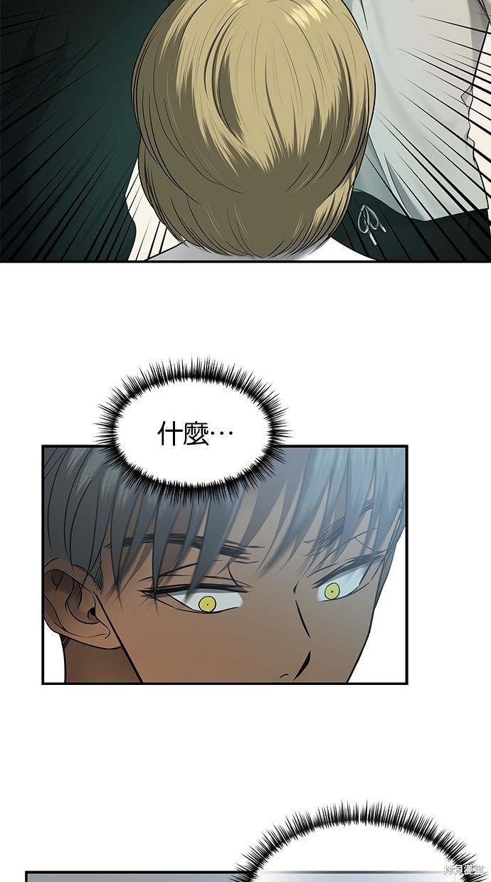 陷阱英文漫画,第138话5图