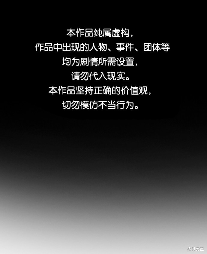 不良指导官免费看漫画,第19话1图