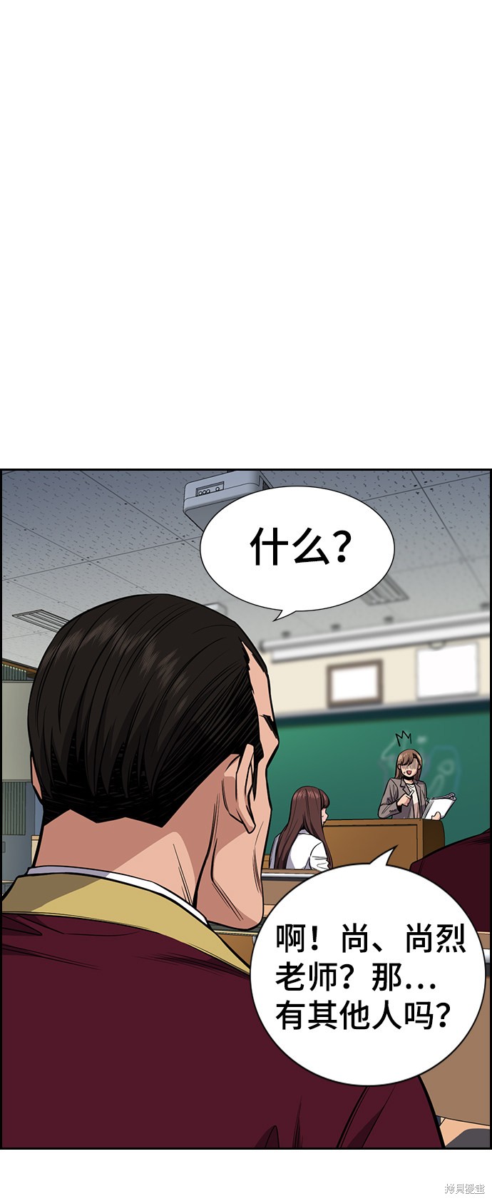 不良指导官免费看漫画,第24话5图