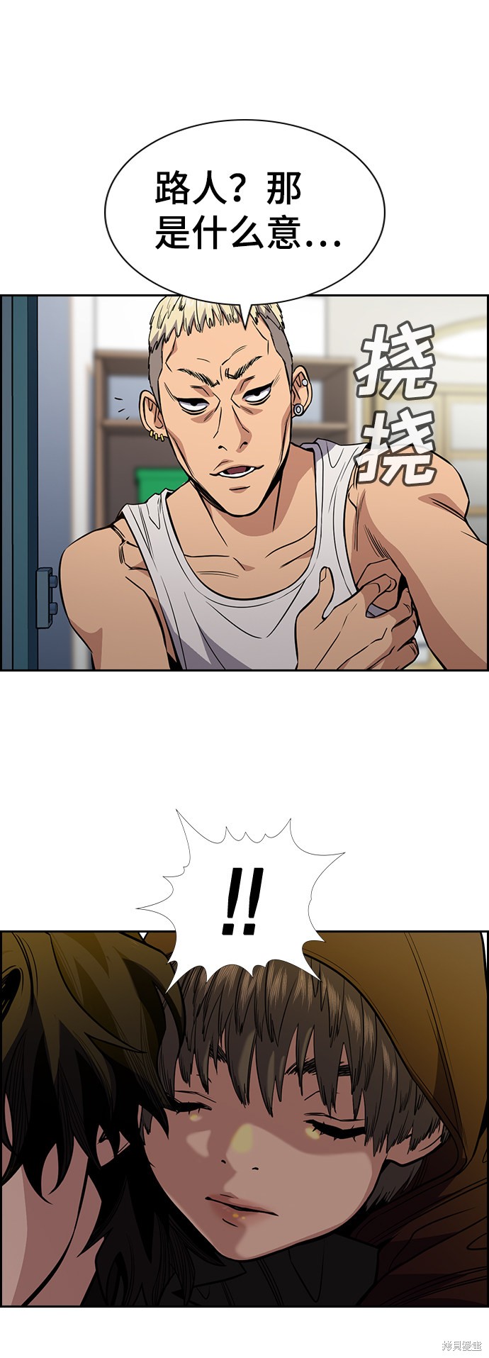 不良指导官离家出走漫画,第48话3图