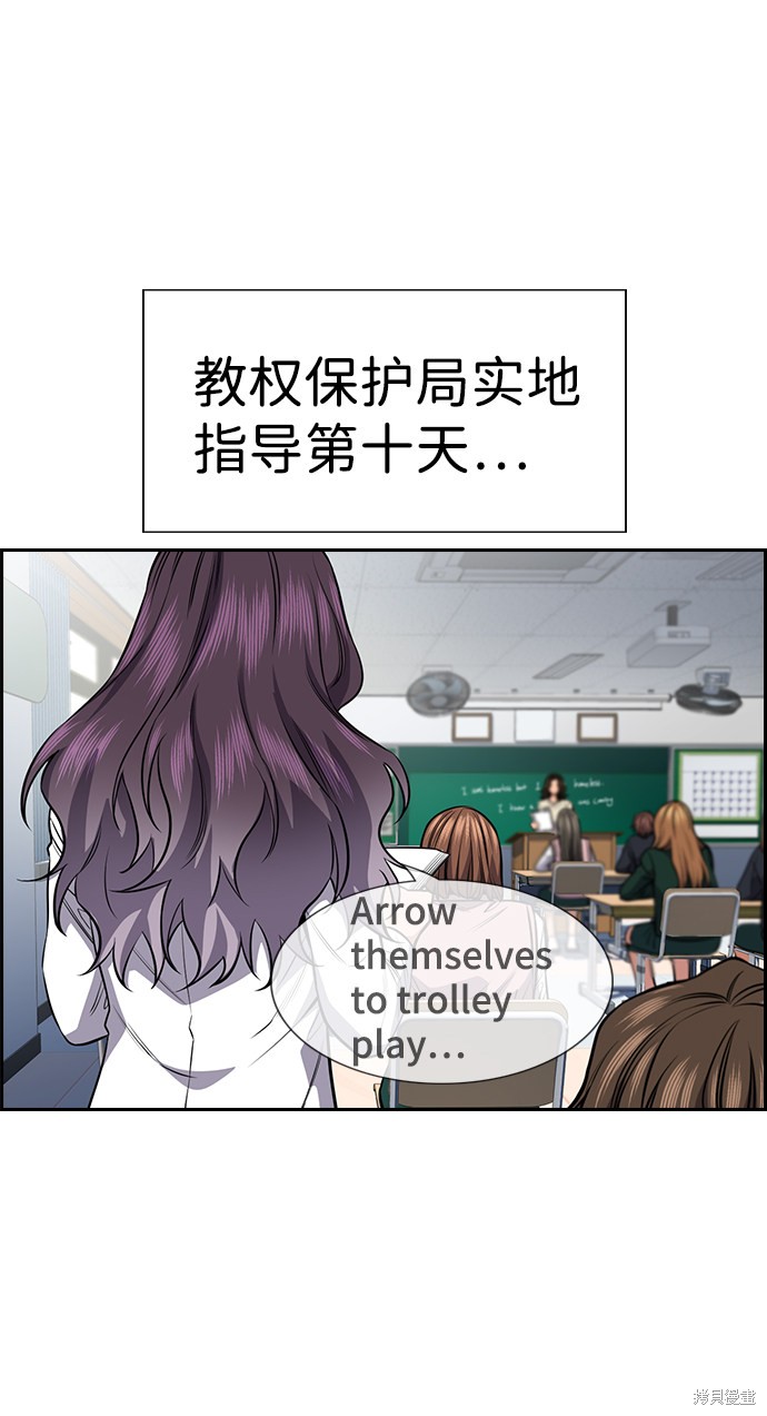 不良指导官免费看漫画,第19话4图
