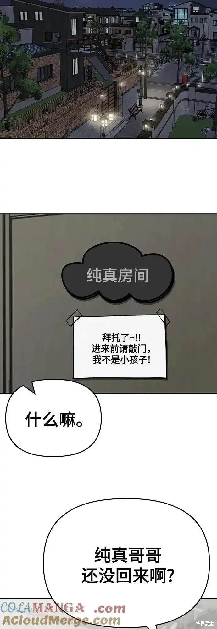 第86话3