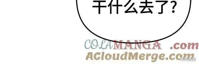 第83话3