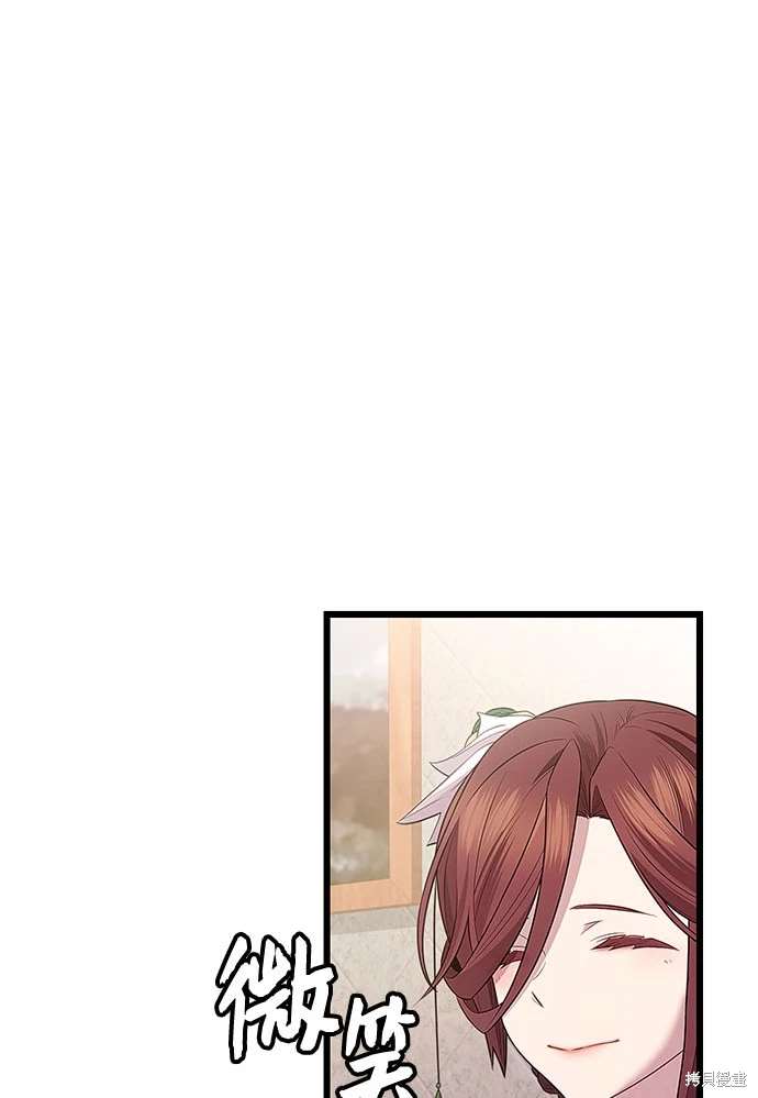 入手神话级专属装备百度百科漫画,第2季 第25话5图