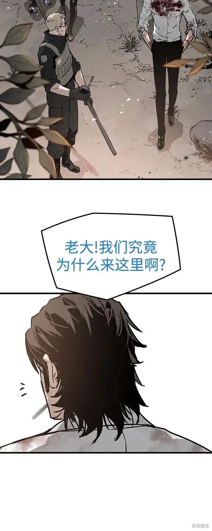 永远之后歌曲漫画,第64话5图
