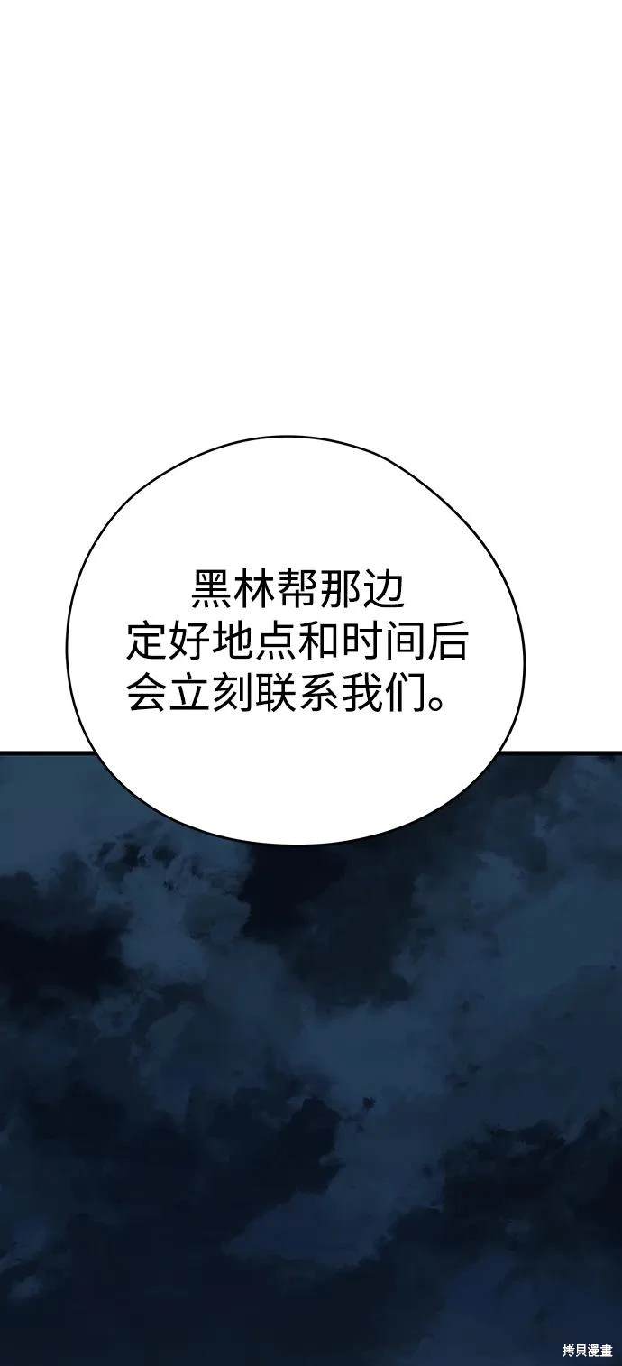 永远之永恒漫画,第73话3图