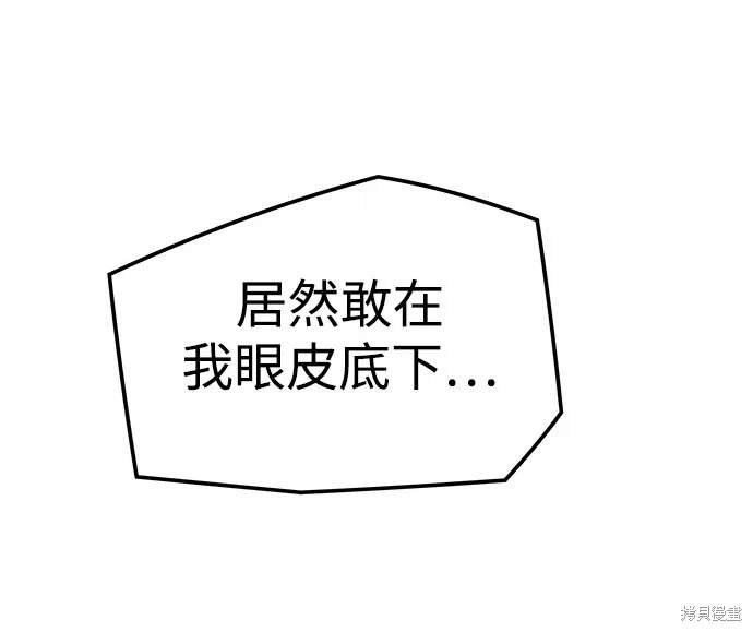 永远之后歌曲漫画,第62话2图